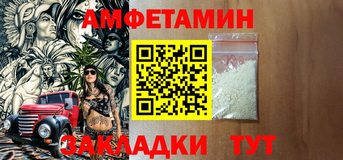 Амфетамин  даркнет какой сайт  Amphetamine  Гурьевск  Вход с VPN  Amphetamine Розовый 