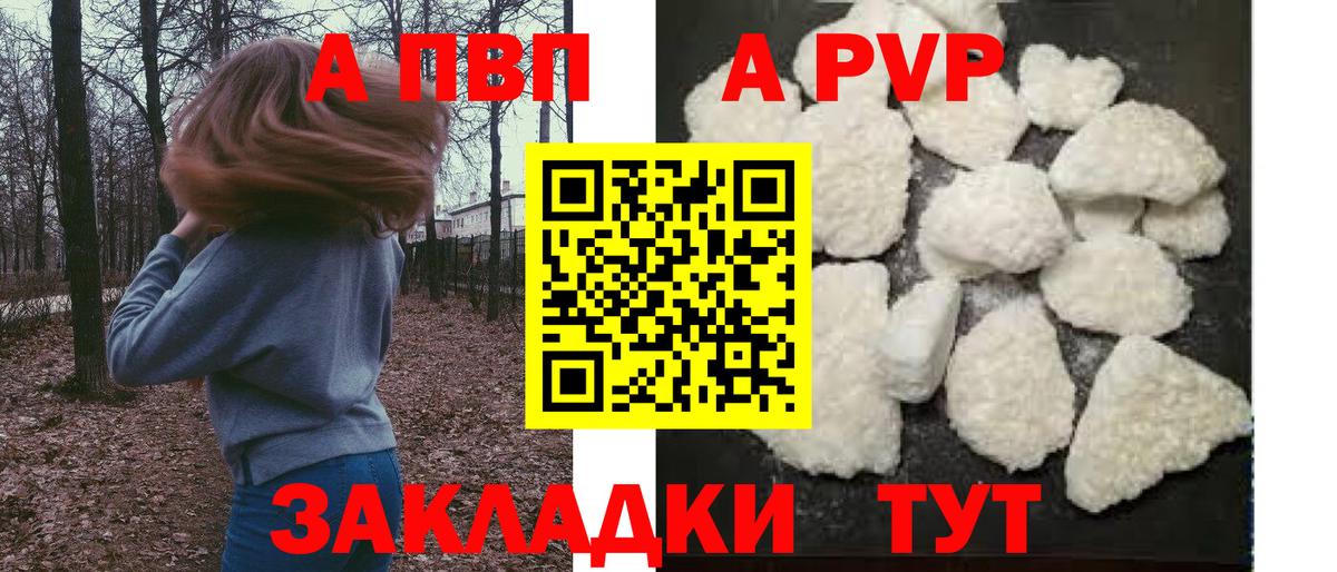 Alpha PVP СК Гурьевск