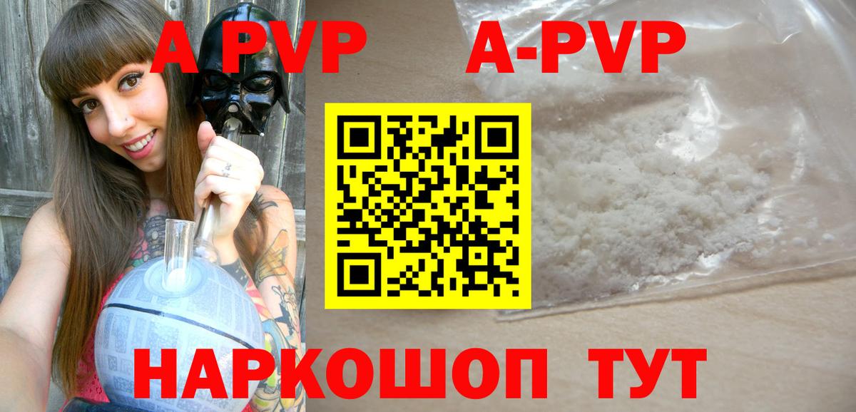 Гурьевск  Alfa_PVP крисы CK  Alpha PVP VHQ  A PVP мука  A-PVP  Вход с VPN 