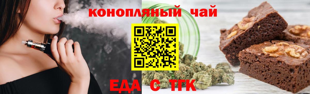 Гурьевск  Canna-Cookies марихуана  Вход с VPN 