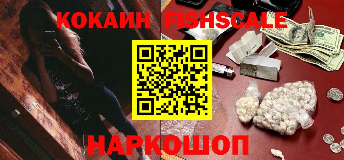 Cocaine Колумбийский Гурьевск