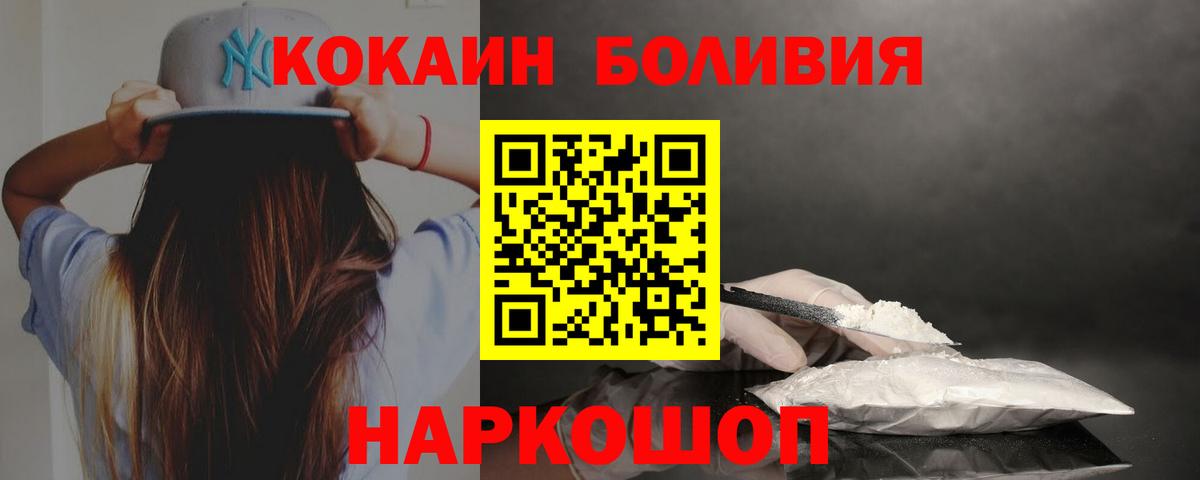 Гурьевск  Cocaine Fish Scale  Кокаин  Вход с VPN  Кокаин 98% 