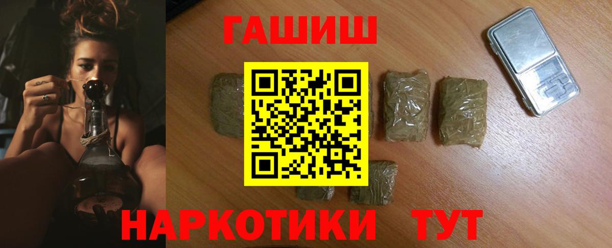 ГАШИШ 40% ТГК Гурьевск
