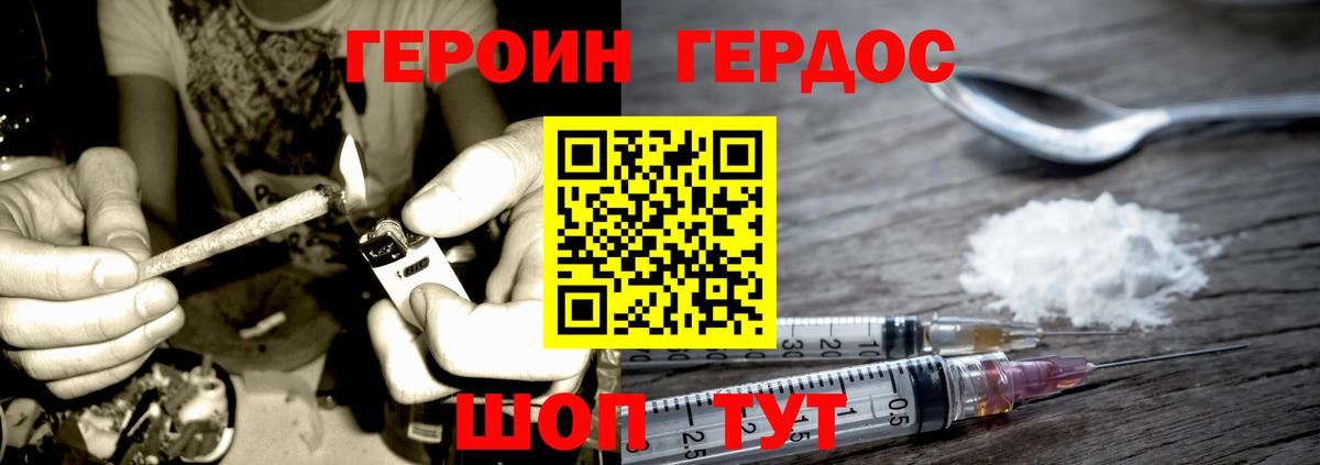 Гурьевск  ГЕРОИН Афган  Вход с VPN 