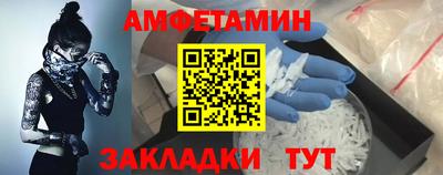 амфетамин Балаково