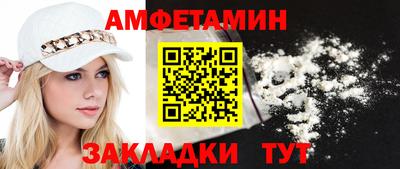 амфетамин Балаково