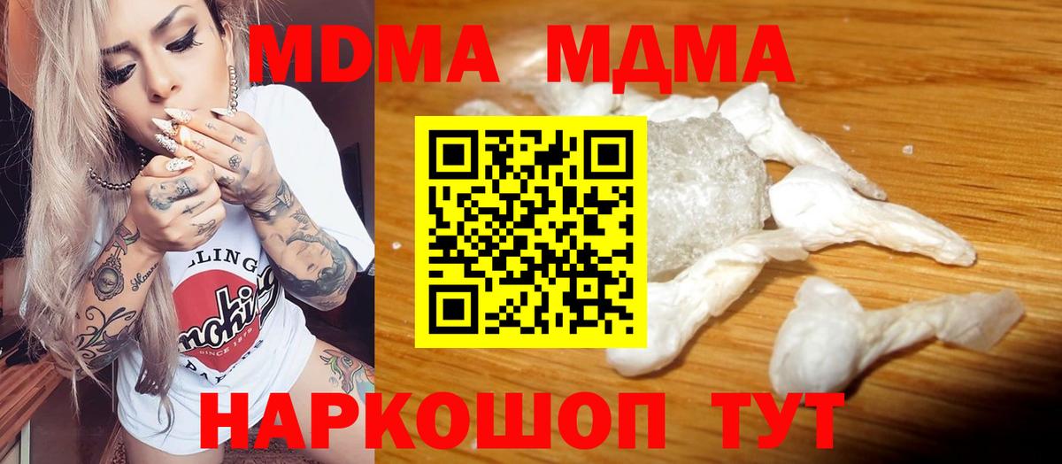 MDMA  MDMA молли  Вход с VPN  Гурьевск 