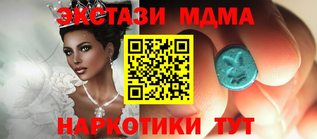 MDMA кристаллы Гурьевск