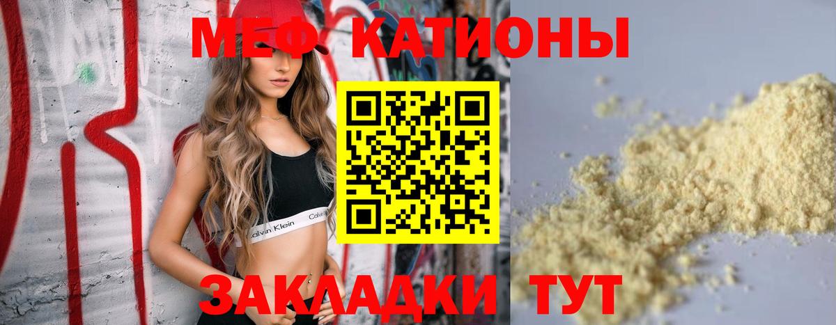 Меф  Гурьевск