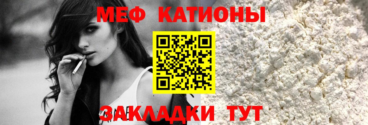 МЕФ  Вход с VPN  Гурьевск  Меф mephedrone 