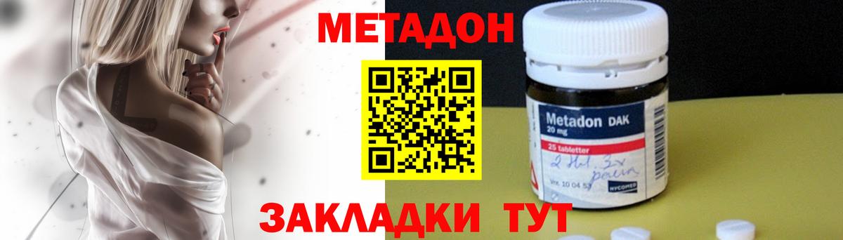 Гурьевск  МЕТАДОН мёд  Вход с VPN  МЕТАДОН кристалл 