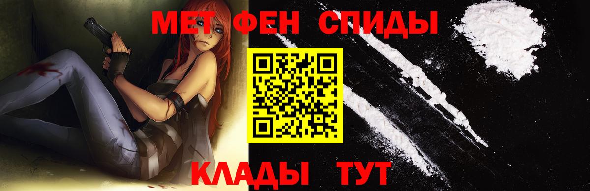 МЕТАМФЕТАМИН Декстрометамфетамин 99.9% Гурьевск