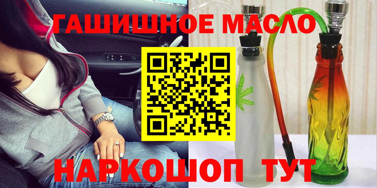Дистиллят ТГК концентрат  Дистиллят ТГК концентрат  Вход с VPN  Гурьевск 