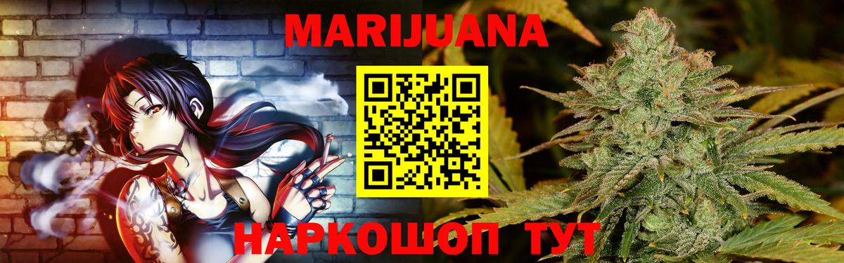 Каннабис OG Kush Гурьевск